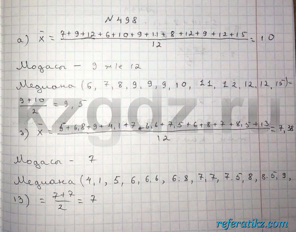 Алгебра Абылкасымова 9 класс  Упражнение 498