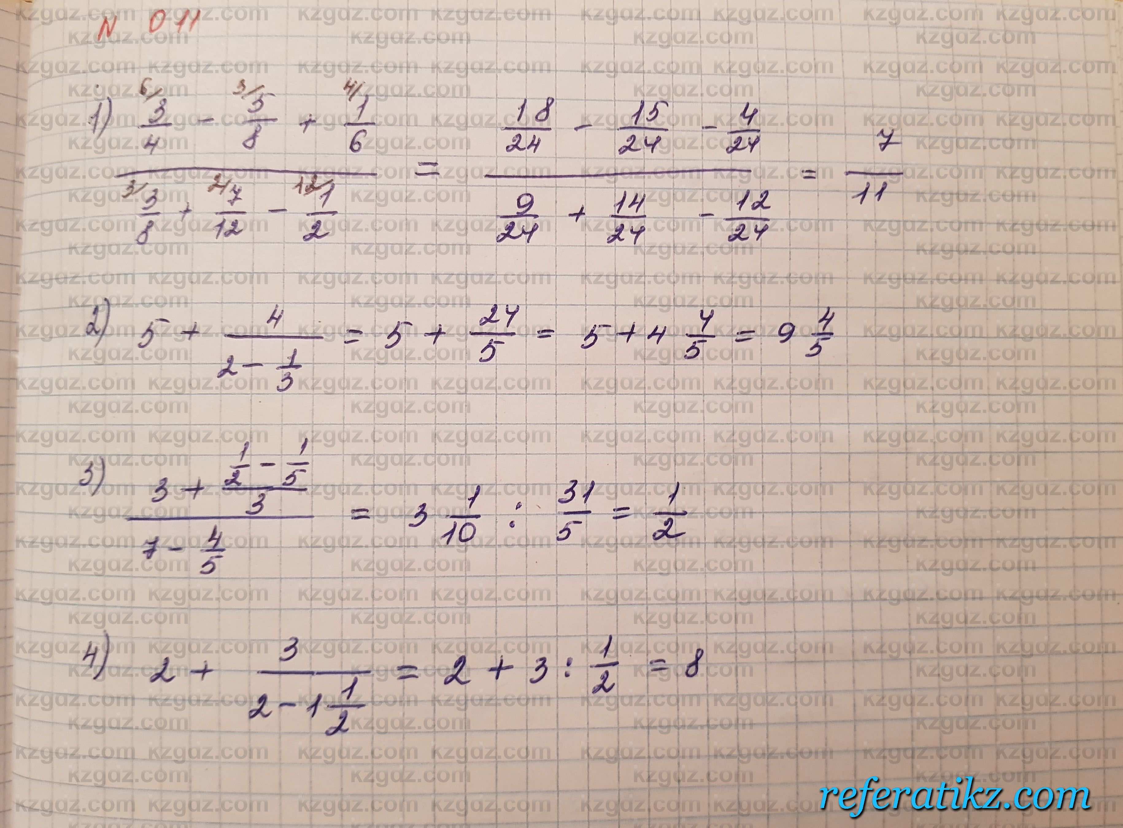 Алгебра Шыныбеков 7 класс 2017 Упражнение 0.11