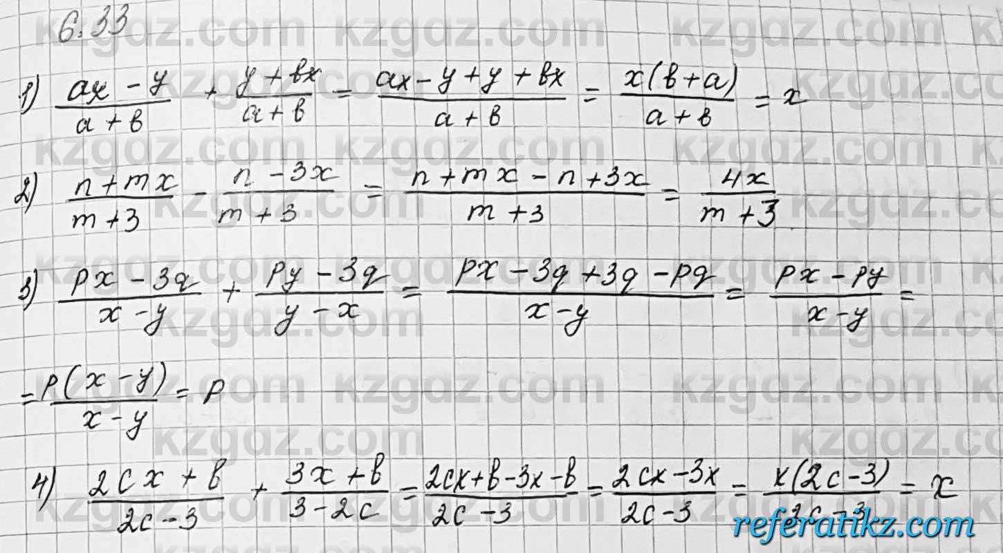 Алгебра Шыныбеков 7 класс 2017 Упражнение 6.33