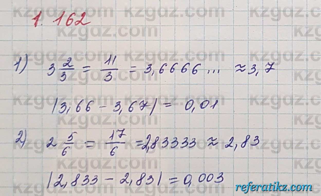 Алгебра Шыныбеков 7 класс 2017 Упражнение 1.162