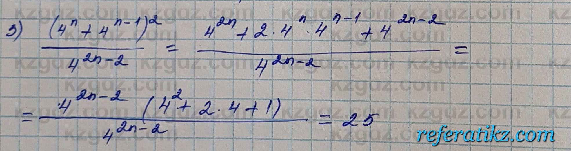 Алгебра Шыныбеков 7 класс 2017 Упражнение 2.25