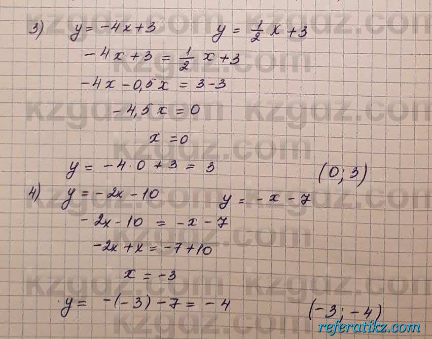 Алгебра Шыныбеков 7 класс 2017 Упражнение 0.8