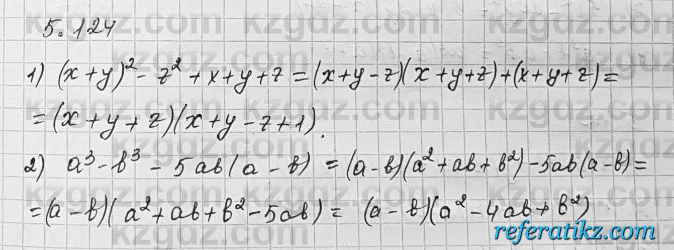 Алгебра Шыныбеков 7 класс 2017 Упражнение 5.124