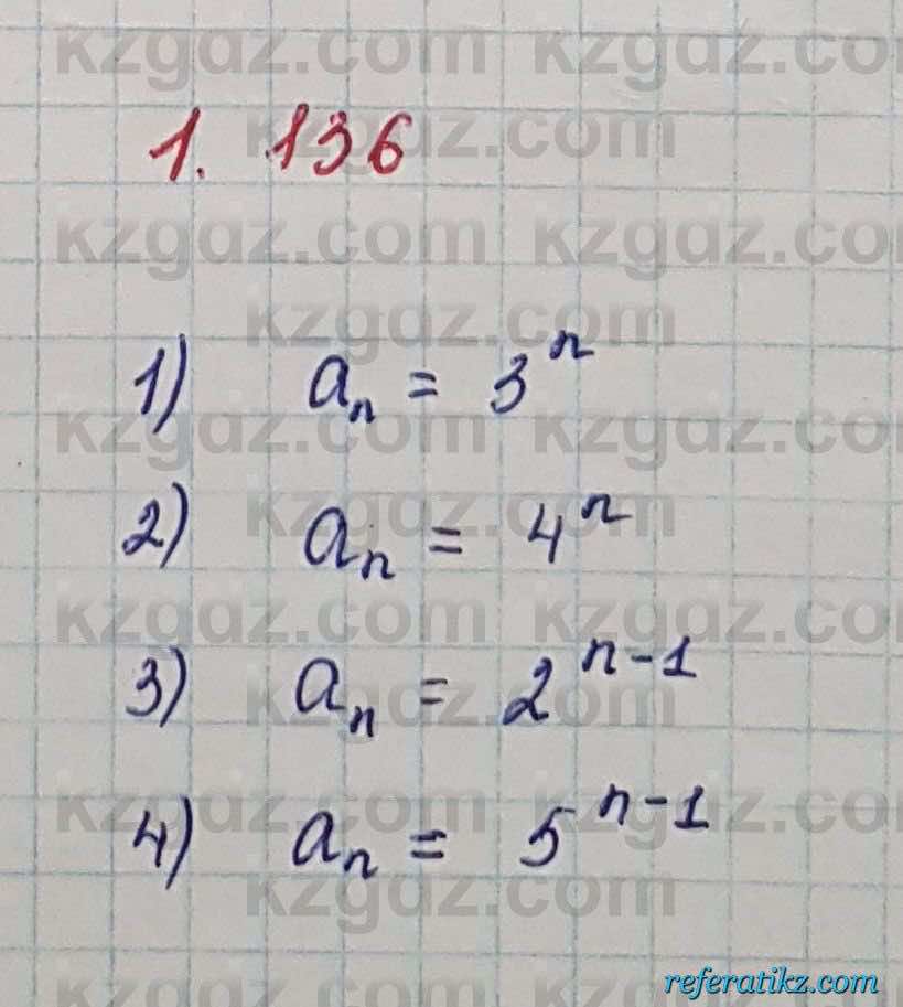 Алгебра Шыныбеков 7 класс 2017 Упражнение 1.136
