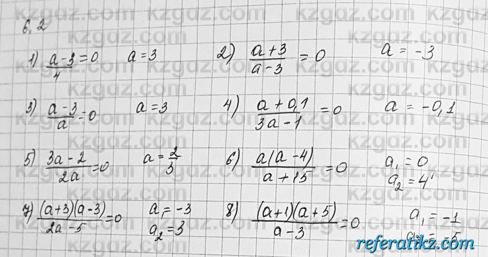 Алгебра Шыныбеков 7 класс 2017 Упражнение 6.2