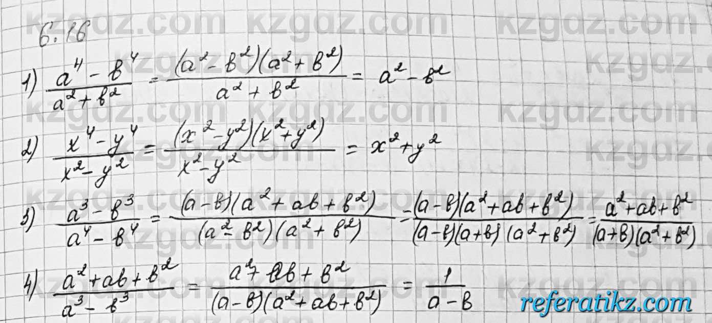 Алгебра Шыныбеков 7 класс 2017 Упражнение 6.16