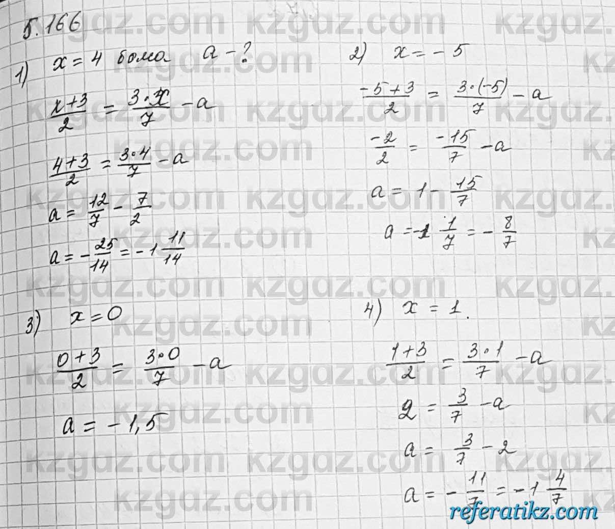 Алгебра Шыныбеков 7 класс 2017 Упражнение 5.166