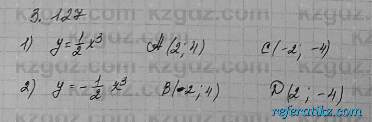 Алгебра Шыныбеков 7 класс 2017 Упражнение 3.127