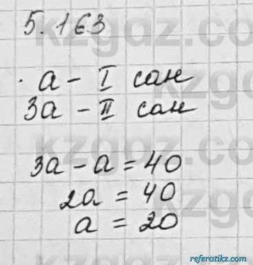 Алгебра Шыныбеков 7 класс 2017 Упражнение 5.163