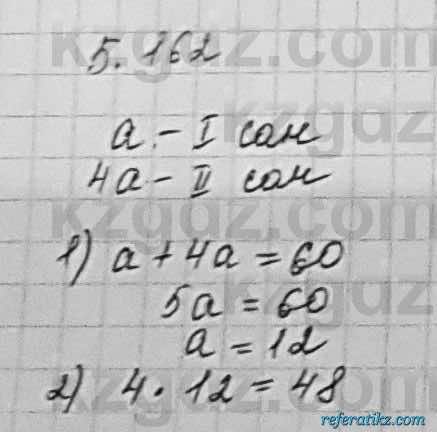 Алгебра Шыныбеков 7 класс 2017 Упражнение 5.162