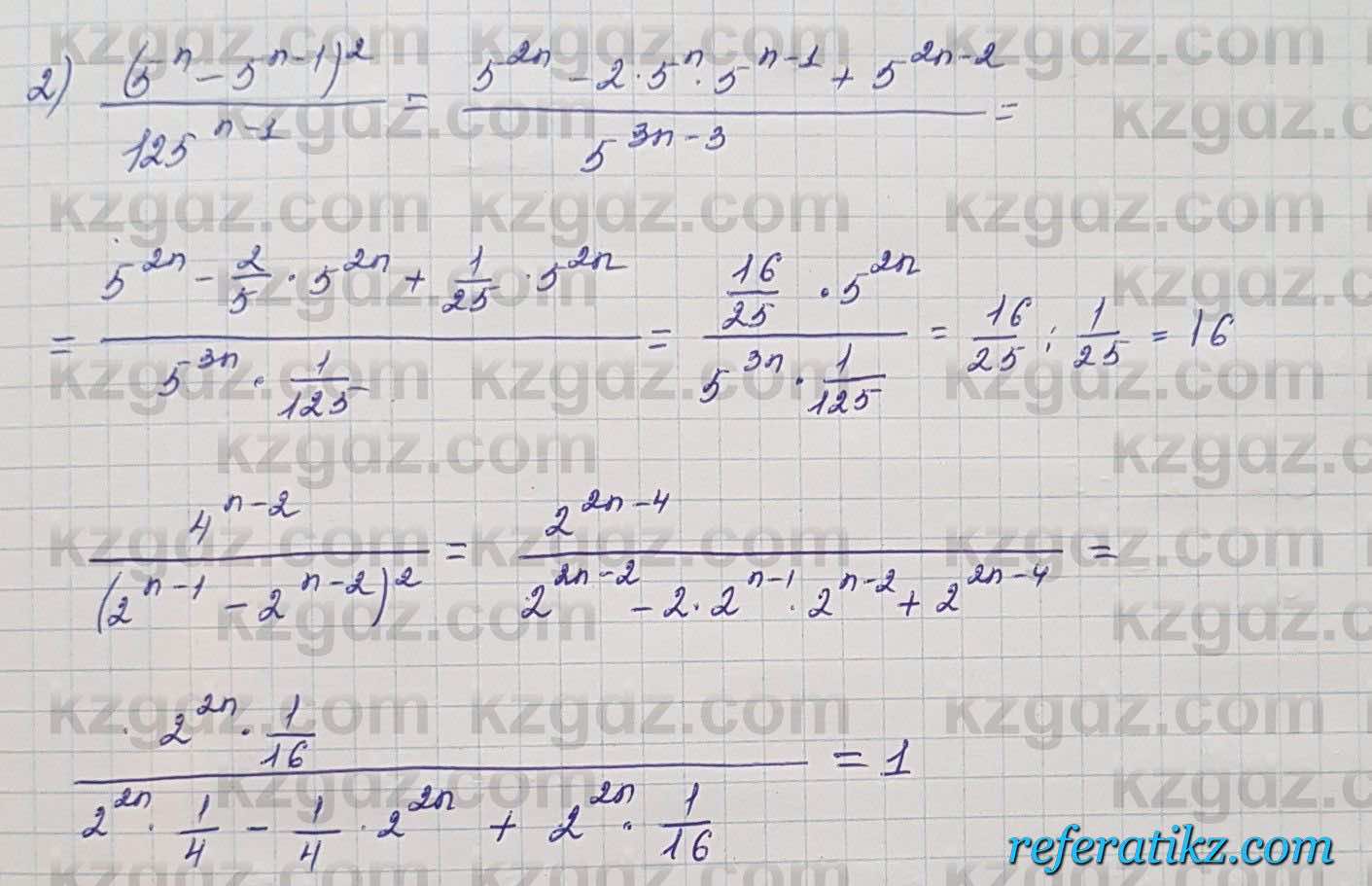 Алгебра Шыныбеков 7 класс 2017 Упражнение 1.117