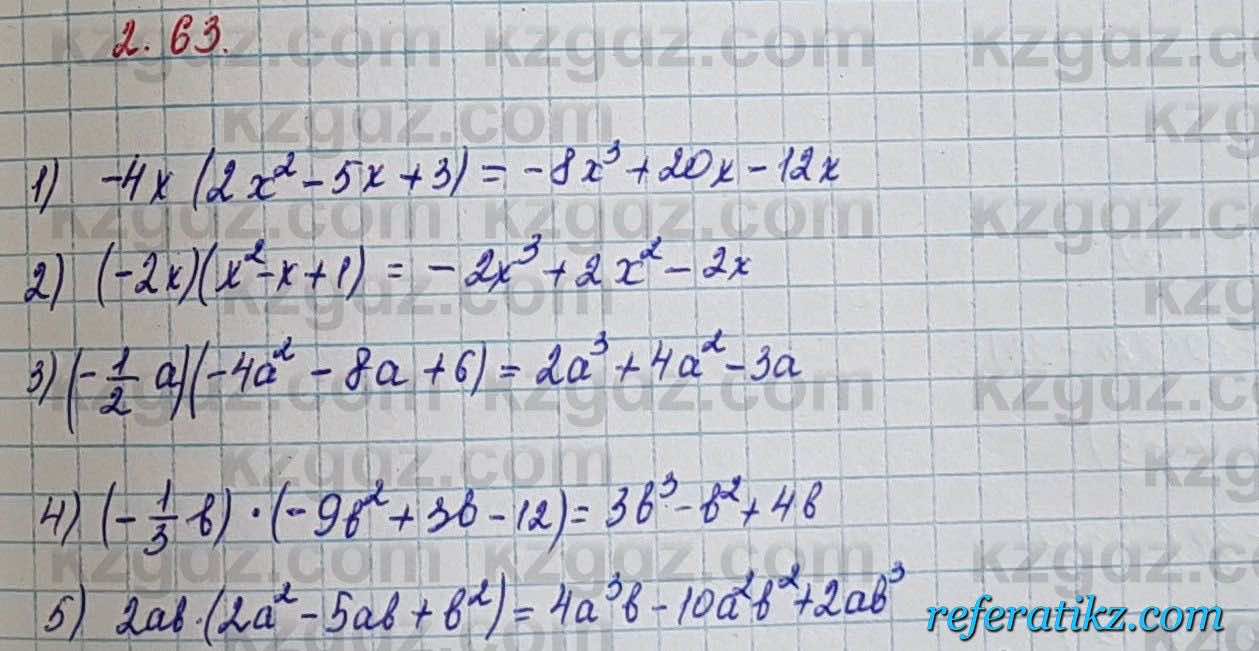 Алгебра Шыныбеков 7 класс 2017 Упражнение 2.63
