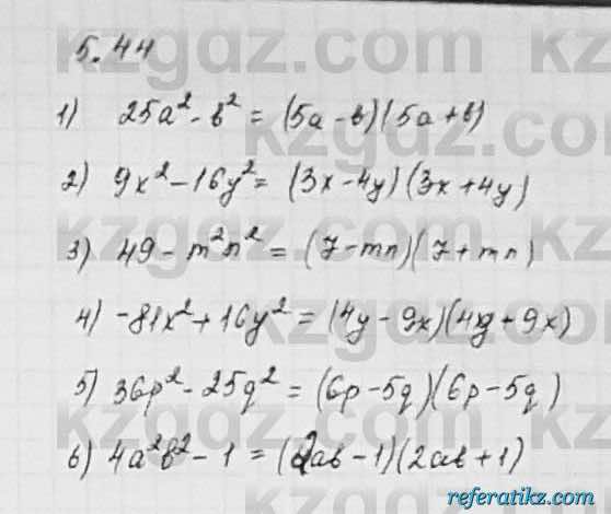 Алгебра Шыныбеков 7 класс 2017 Упражнение 5.44