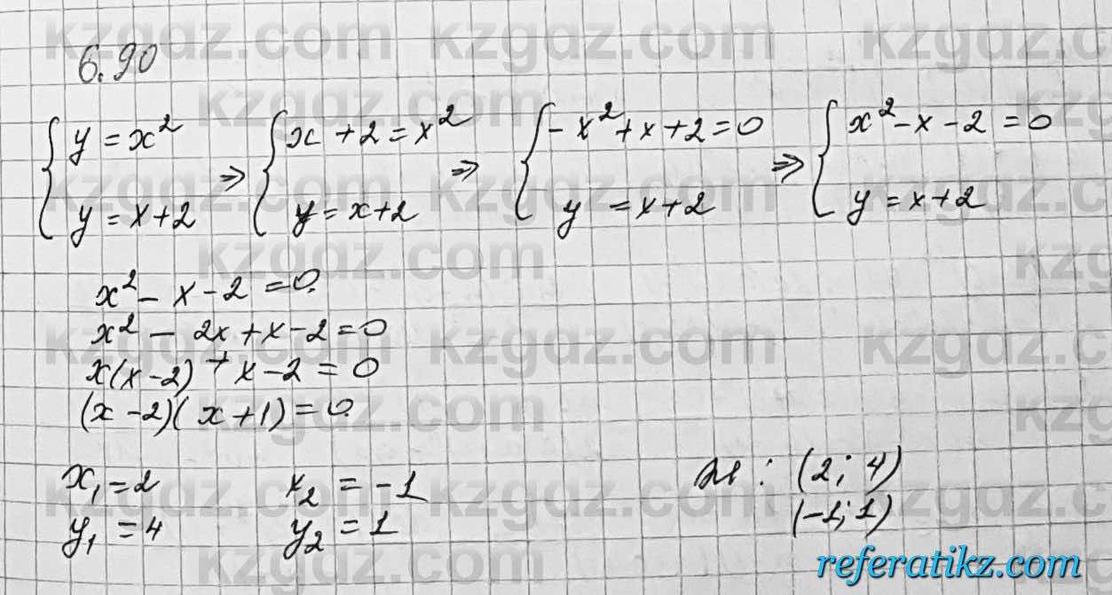 Алгебра Шыныбеков 7 класс 2017 Упражнение 6.90
