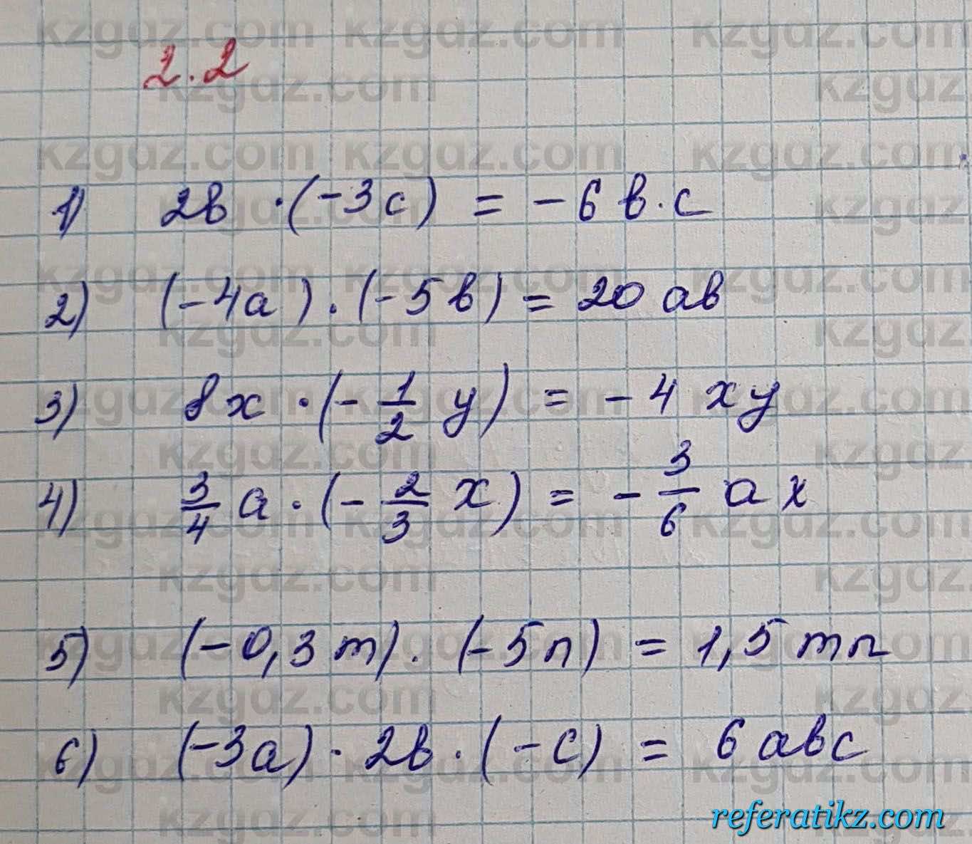 Алгебра Шыныбеков 7 класс 2017 Упражнение 2.2