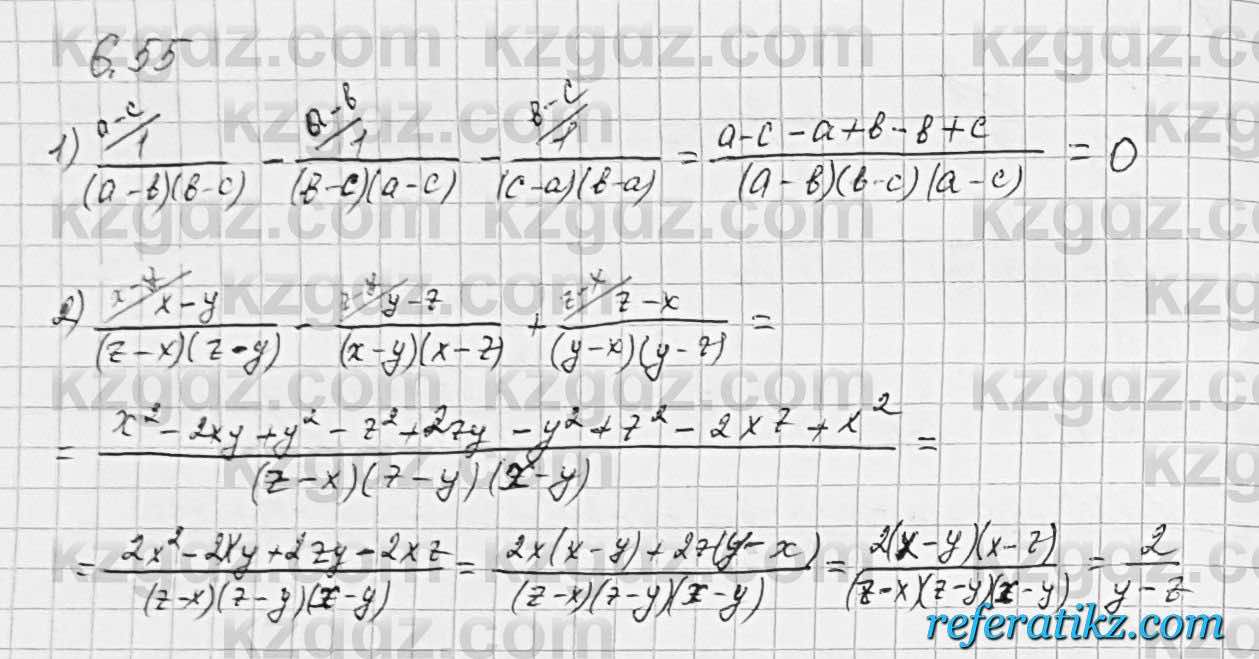 Алгебра Шыныбеков 7 класс 2017 Упражнение 6.55