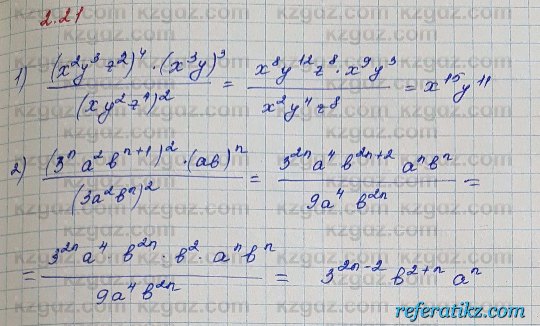 Алгебра Шыныбеков 7 класс 2017 Упражнение 2.21