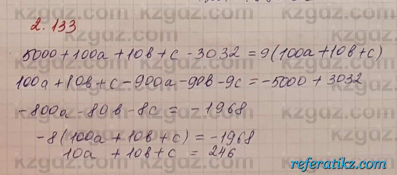 Алгебра Шыныбеков 7 класс 2017 Упражнение 2.133