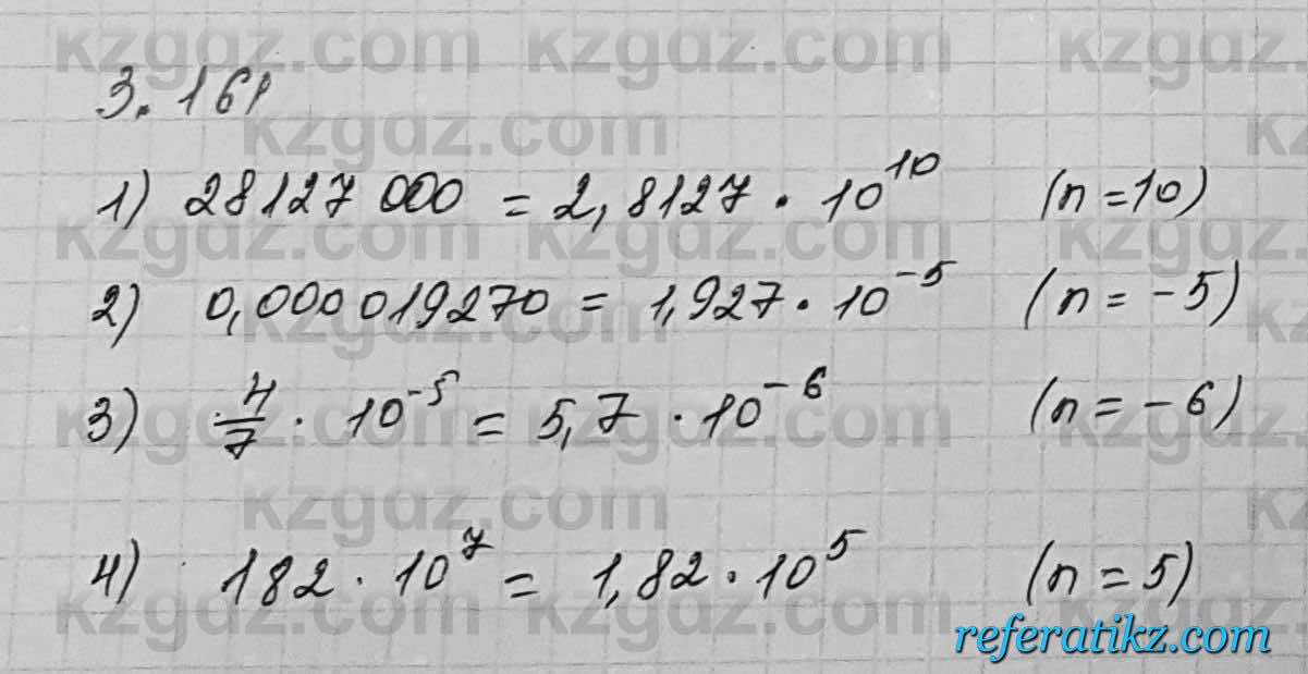 Алгебра Шыныбеков 7 класс 2017 Упражнение 3.161
