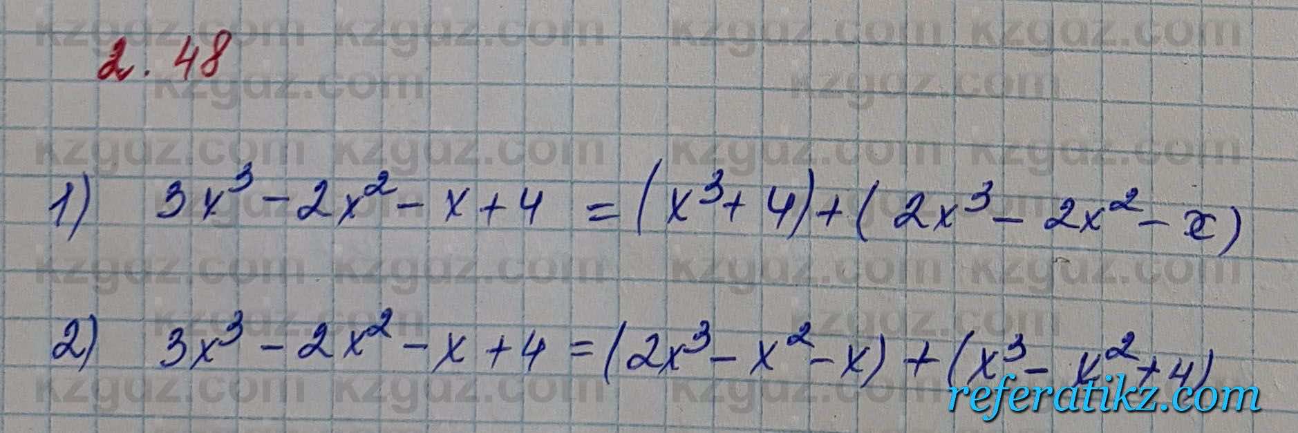 Алгебра Шыныбеков 7 класс 2017 Упражнение 2.48