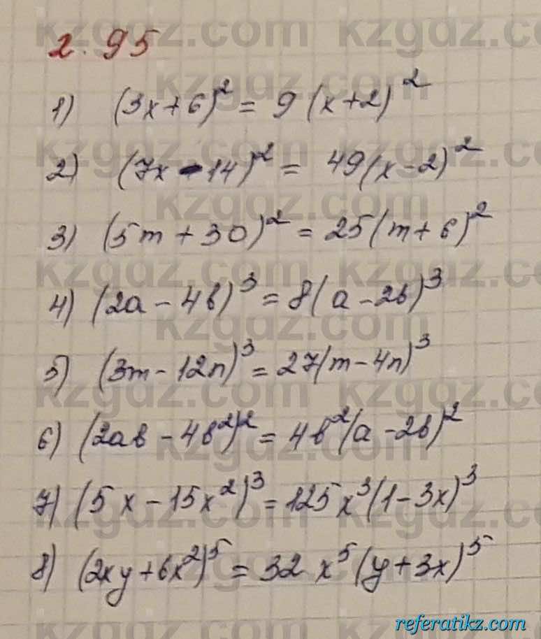 Алгебра Шыныбеков 7 класс 2017 Упражнение 2.95