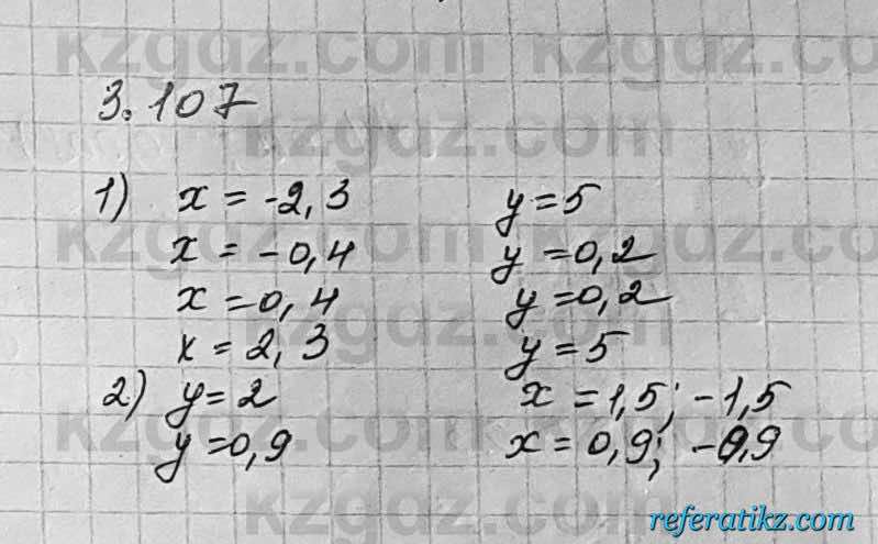 Алгебра Шыныбеков 7 класс 2017 Упражнение 3.107