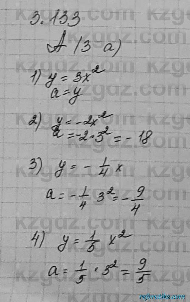 Алгебра Шыныбеков 7 класс 2017 Упражнение 3.133
