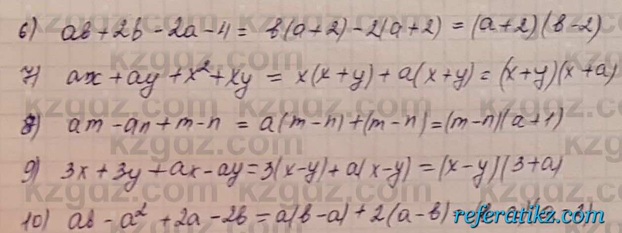 Алгебра Шыныбеков 7 класс 2017 Упражнение 2.107