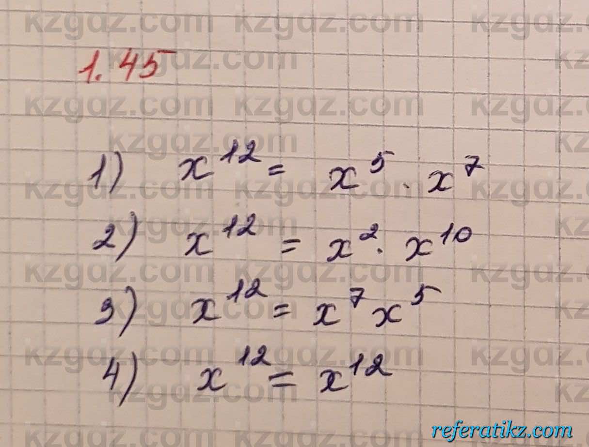 Алгебра Шыныбеков 7 класс 2017 Упражнение 1.45