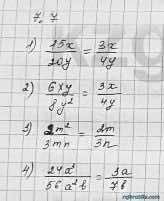 Алгебра Шыныбеков 7 класс 2017 Упражнение 7.7