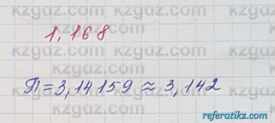 Алгебра Шыныбеков 7 класс 2017 Упражнение 1.168