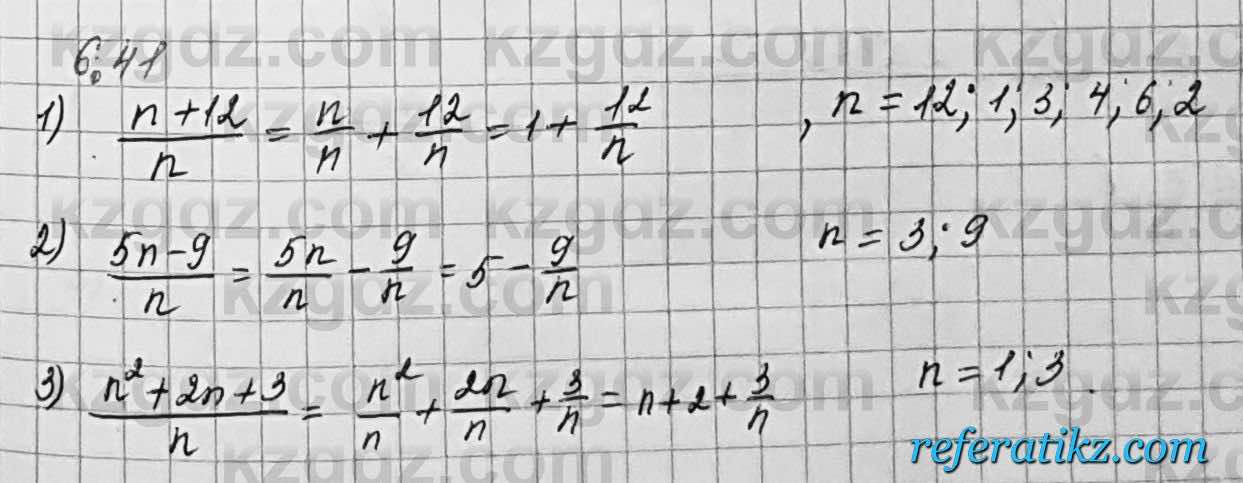 Алгебра Шыныбеков 7 класс 2017 Упражнение 6.41