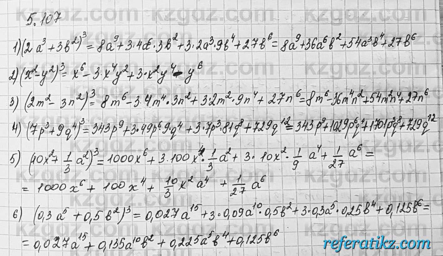 Алгебра Шыныбеков 7 класс 2017 Упражнение 5.107