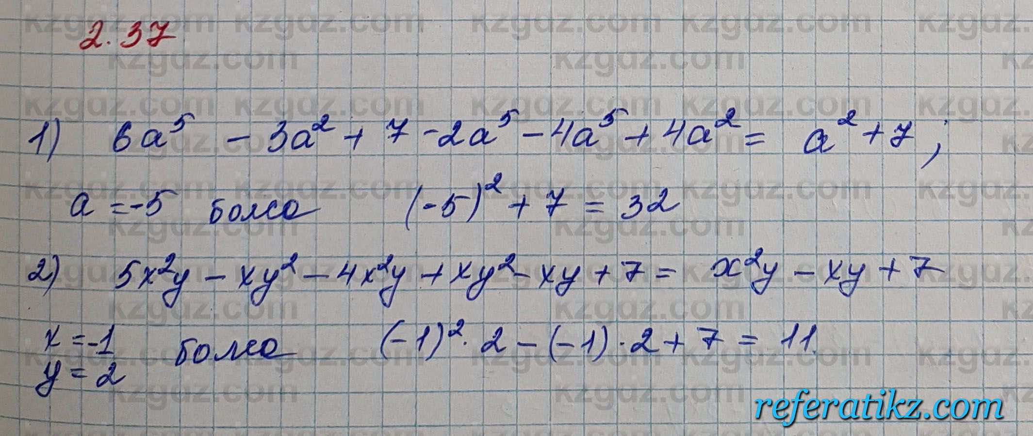 Алгебра Шыныбеков 7 класс 2017 Упражнение 2.37