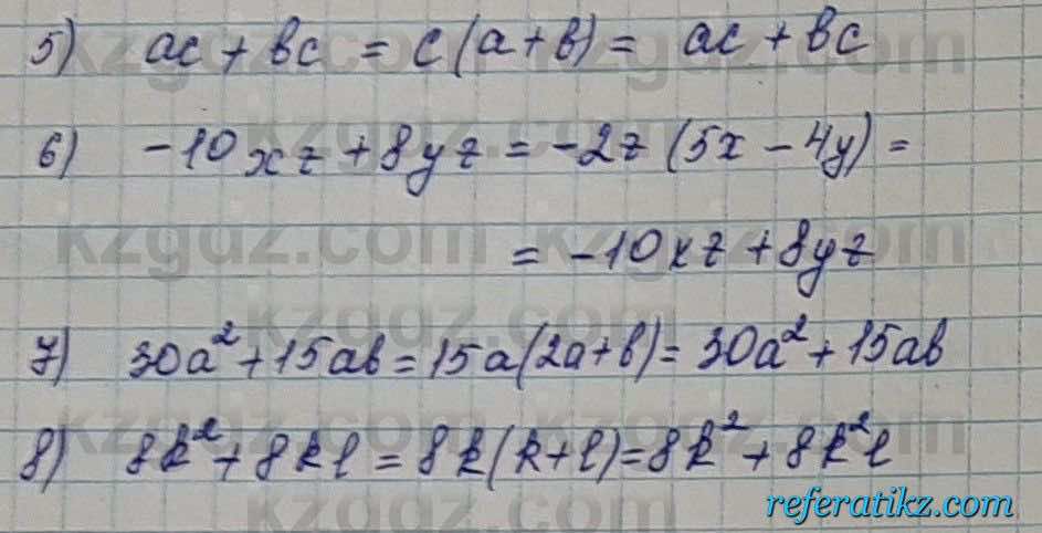 Алгебра Шыныбеков 7 класс 2017 Упражнение 2.64