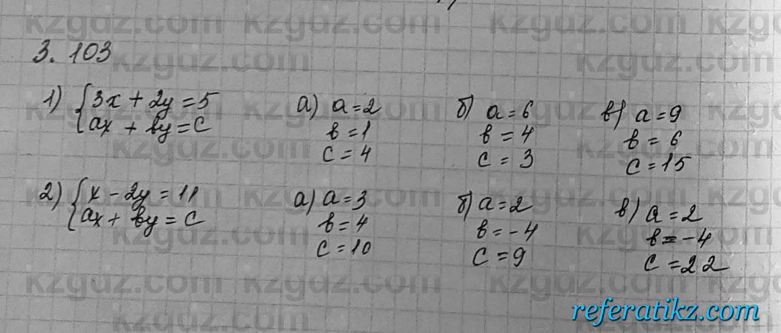 Алгебра Шыныбеков 7 класс 2017 Упражнение 3.103