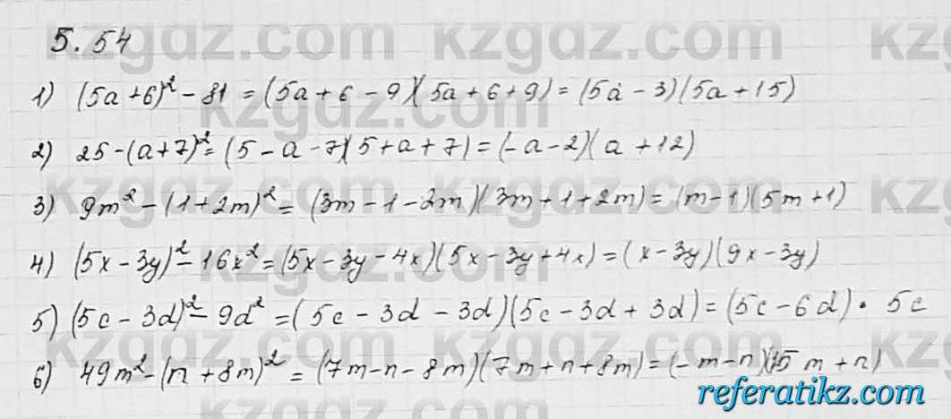 Алгебра Шыныбеков 7 класс 2017 Упражнение 5.54