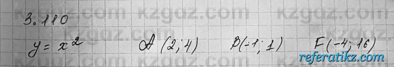 Алгебра Шыныбеков 7 класс 2017 Упражнение 3.110
