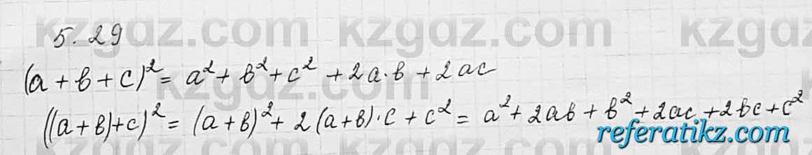 Алгебра Шыныбеков 7 класс 2017 Упражнение 5.29