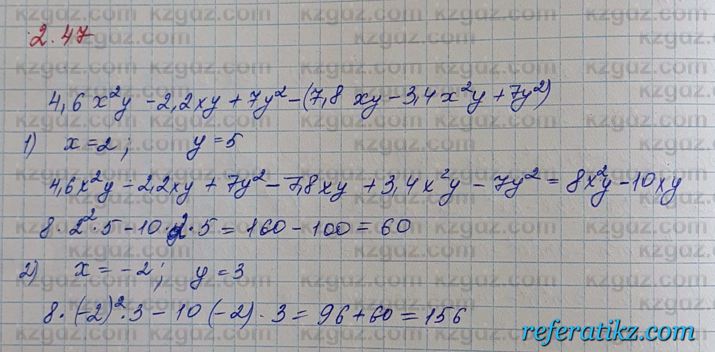 Алгебра Шыныбеков 7 класс 2017 Упражнение 2.47