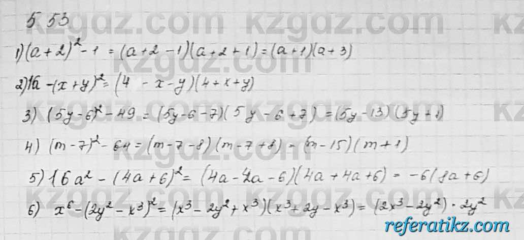 Алгебра Шыныбеков 7 класс 2017 Упражнение 5.53