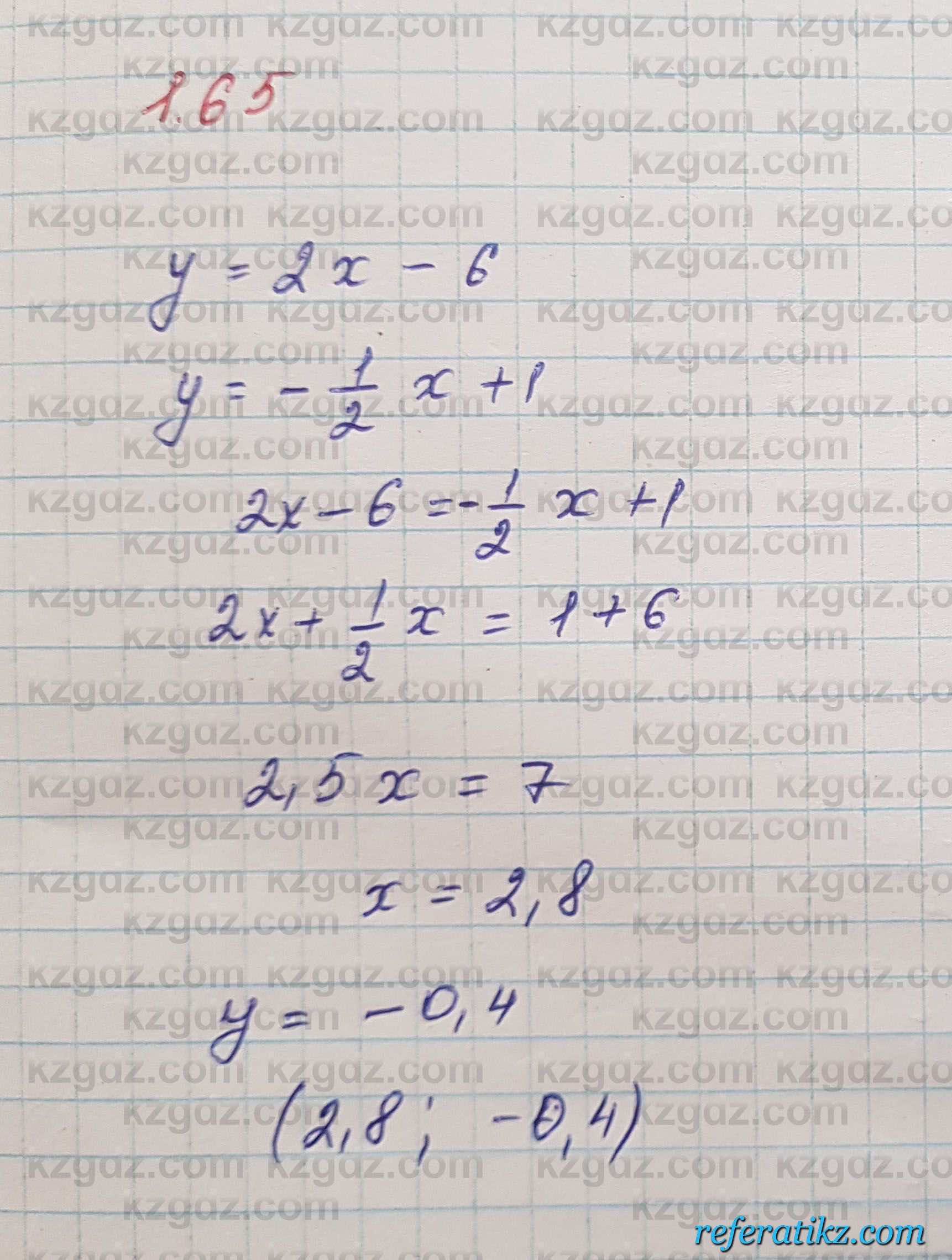 Алгебра Шыныбеков 7 класс 2017 Упражнение 1.65