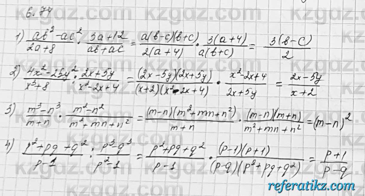 Алгебра Шыныбеков 7 класс 2017 Упражнение 6.74
