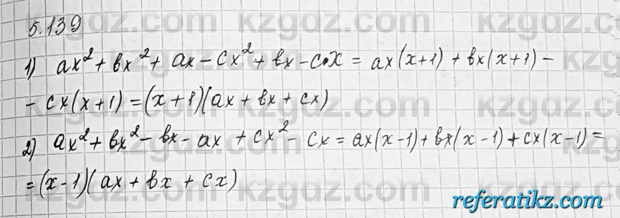 Алгебра Шыныбеков 7 класс 2017 Упражнение 5.139