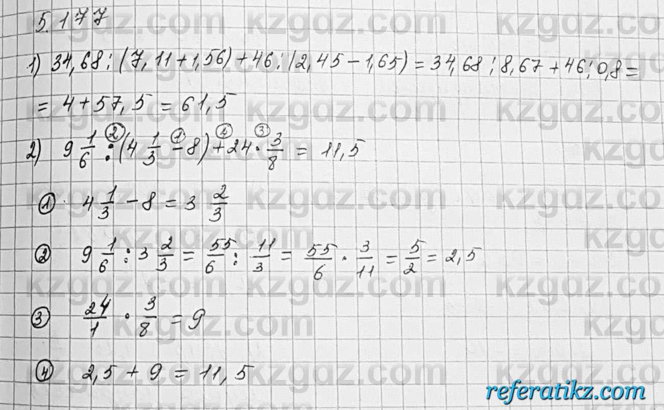 Алгебра Шыныбеков 7 класс 2017 Упражнение 5.177