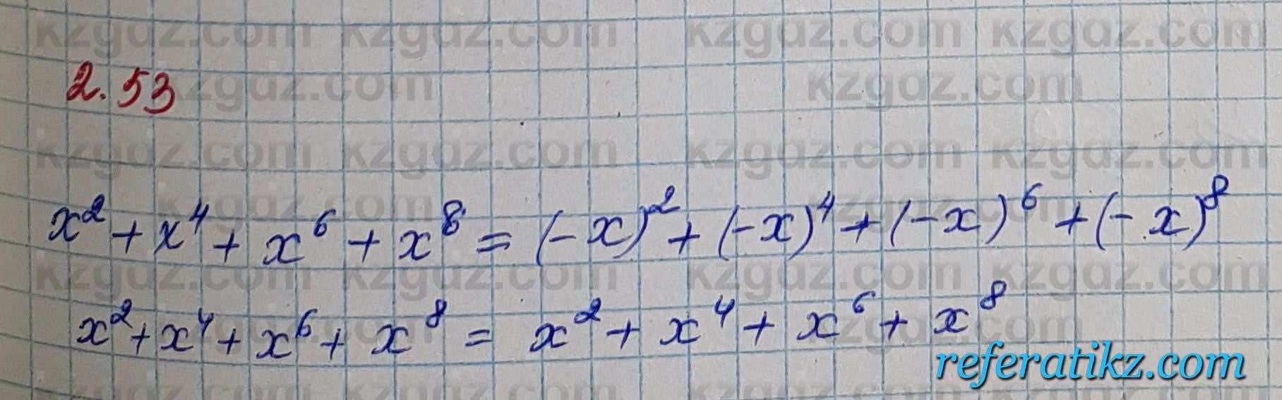 Алгебра Шыныбеков 7 класс 2017 Упражнение 2.53