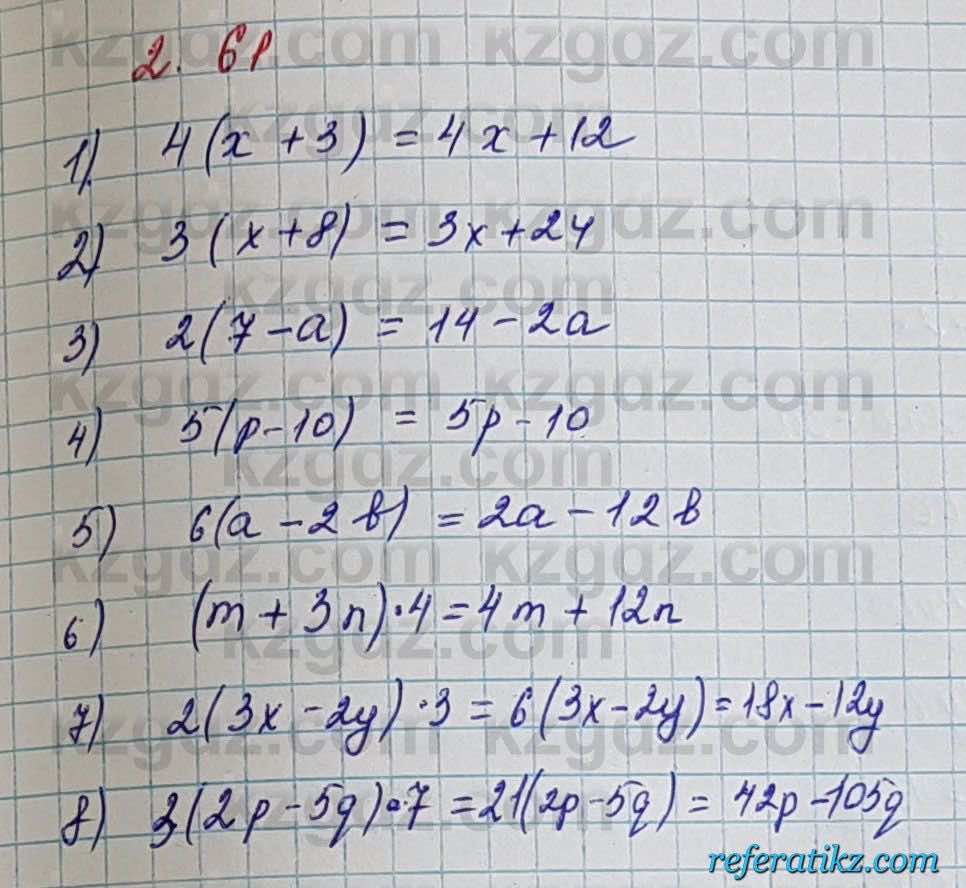 Алгебра Шыныбеков 7 класс 2017 Упражнение 2.61