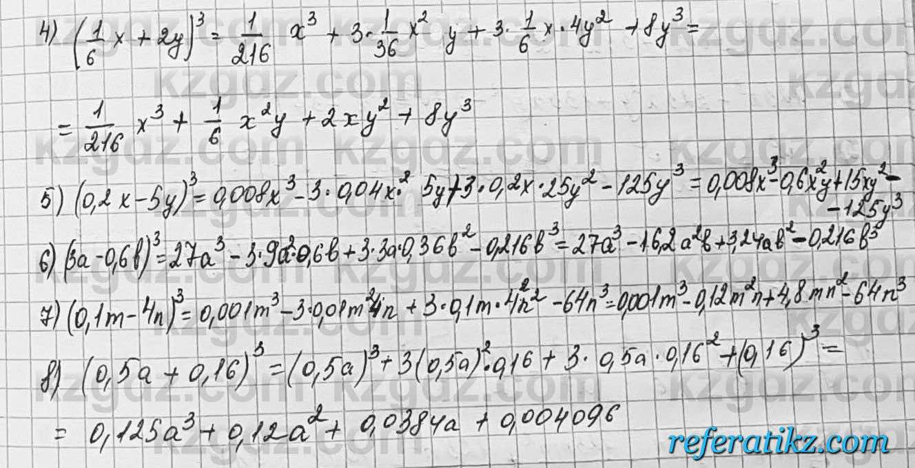 Алгебра Шыныбеков 7 класс 2017 Упражнение 5.101