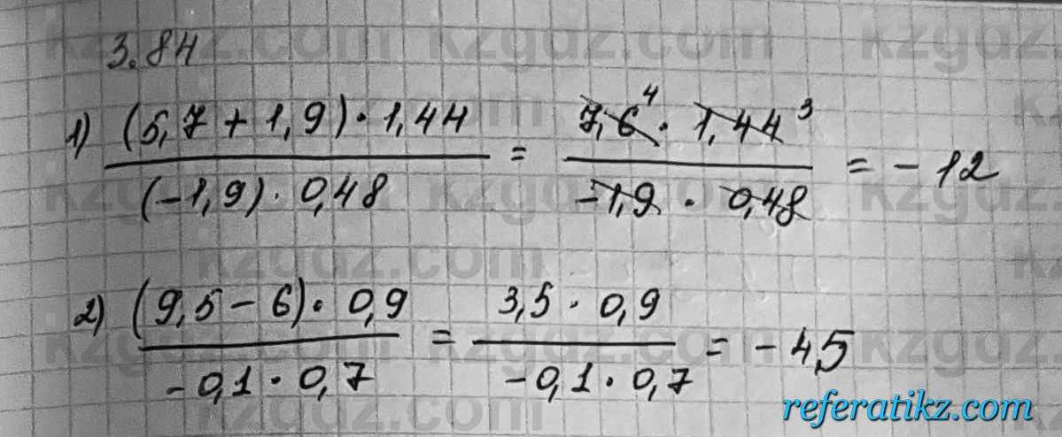 Алгебра Шыныбеков 7 класс 2017 Упражнение 3.84