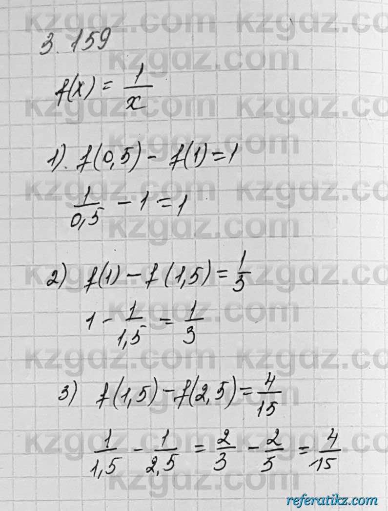 Алгебра Шыныбеков 7 класс 2017 Упражнение 3.159
